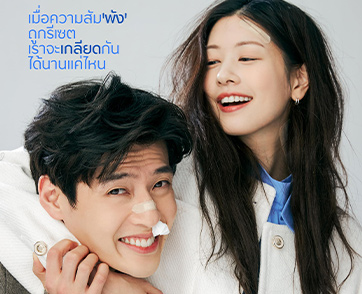 Love Reset : หยุดฮาไม่ไหว ตามสไตล์รอมคอมจากเกาหลี สูตรสำเร็จที่จัดจ้านด้วยความบันเทิง | Film to Watch Short Review